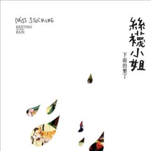 日本淫荡男女站立
