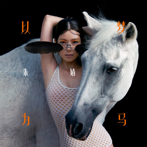 日本淫荡男女站立
